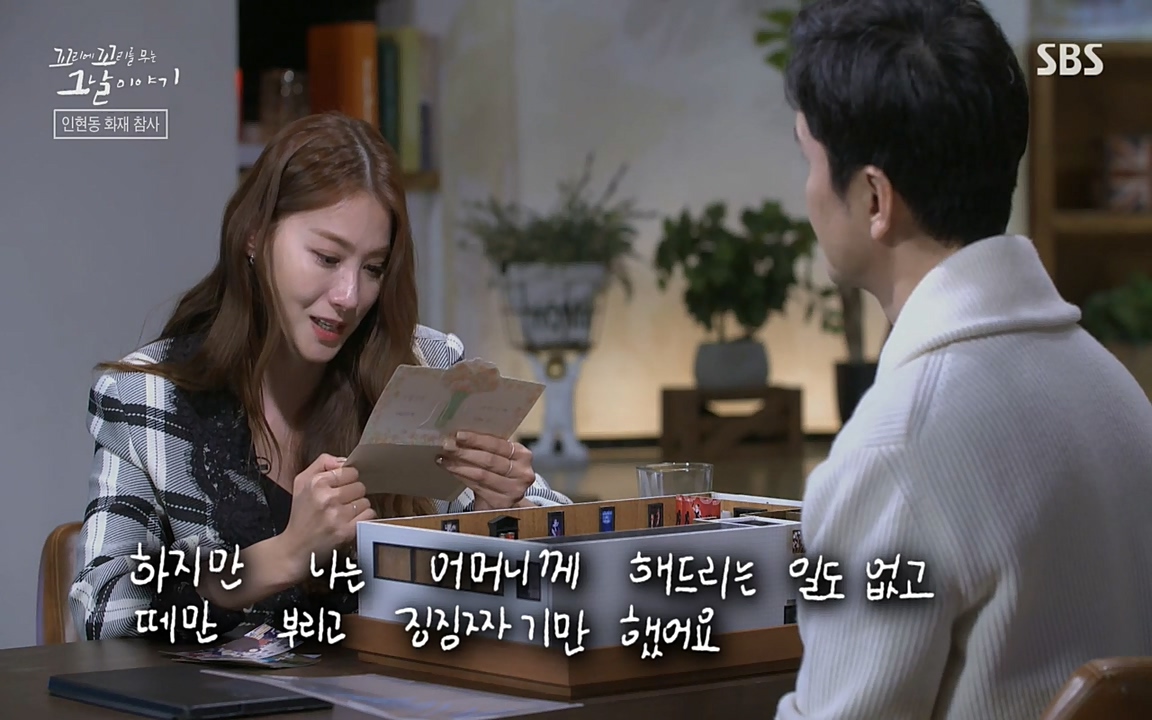 꼬리에 꼬리를 무는 그날 이야기.E23.220408p-NEXT.mp4_20220409_185929.186.jpg