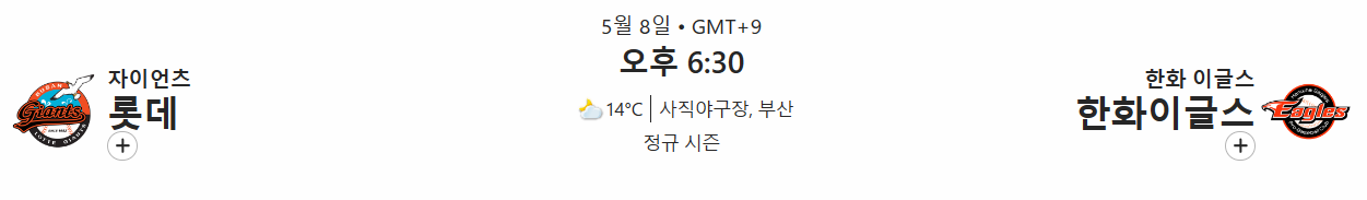 경기일정