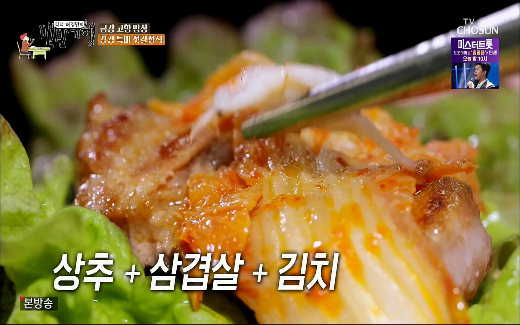 식객 허영만의 백반기행.E166.220826p.H264-F1RST.mp4_20220827_174424.495.jpg