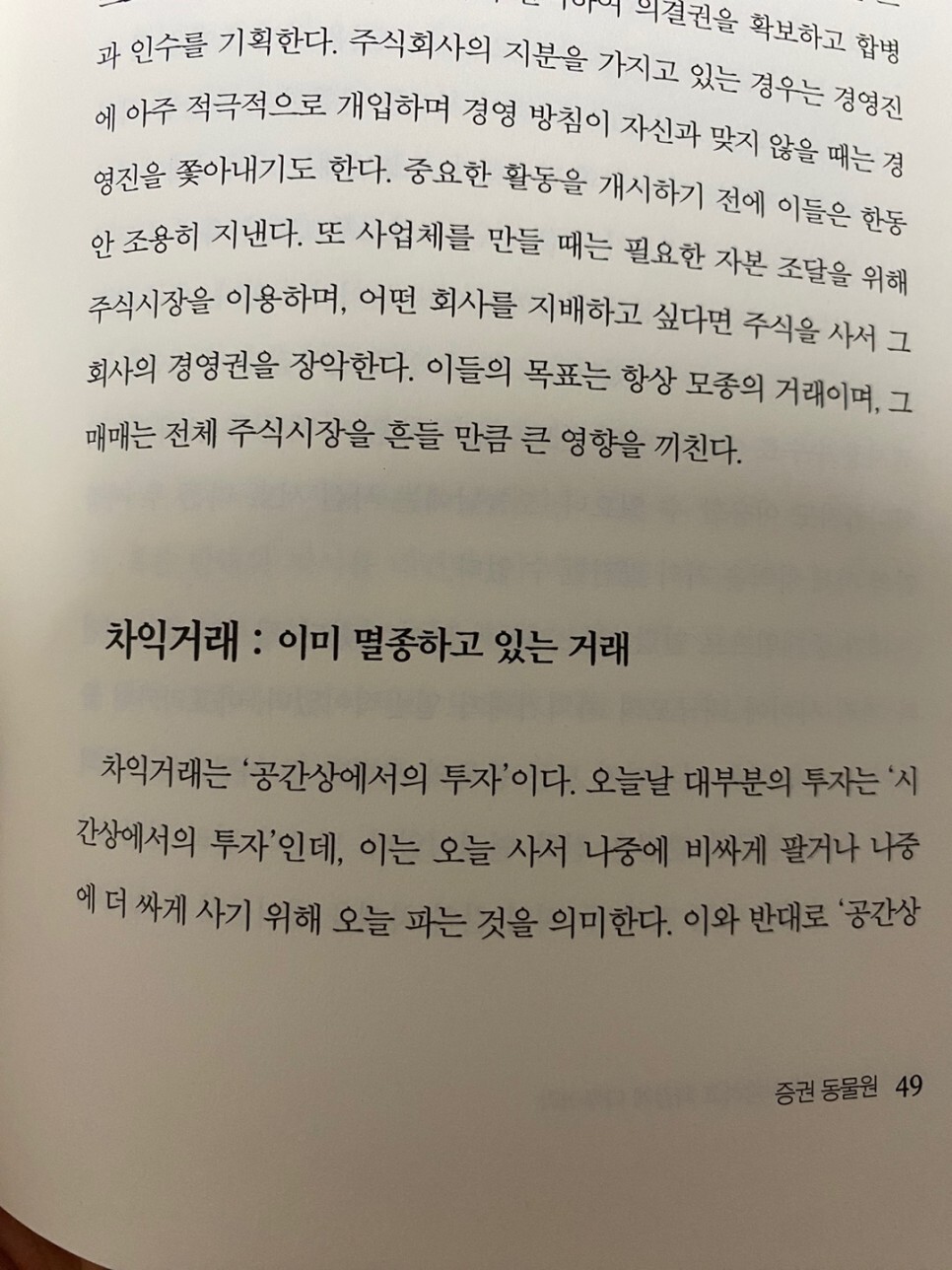 가상화폐 김치프리미엄 아비트라지 뜻 김프사이트 찾는다면?