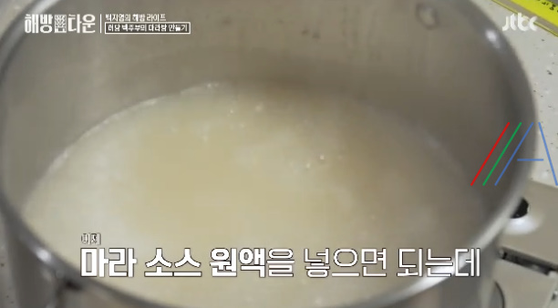 해방타운 백지영 마라탕 만들기 레시피 만드는법 - 마라탕 조미료 소스 3 img