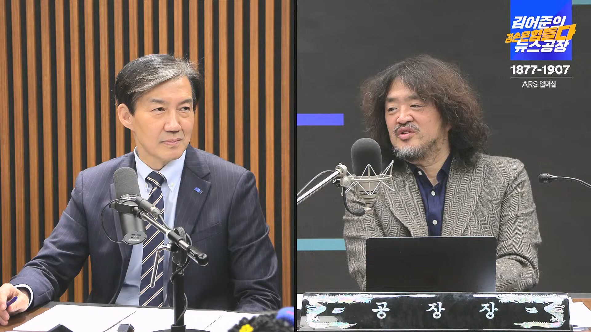 김어준의 겸손은힘들다 뉴스공장 2024년 11월 29일 금요일 [조국, 주병기, THE살롱, 미디어감찰반, 금요미식회, 금요음악회(원민지)].ts_20241130_051211.107.jpg