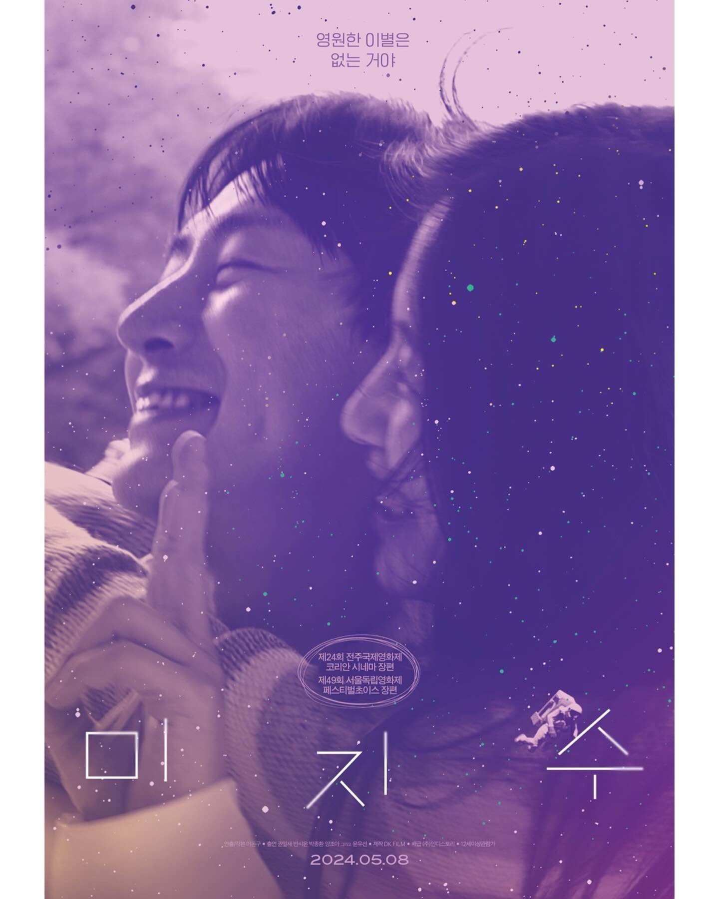 장의사 이미지