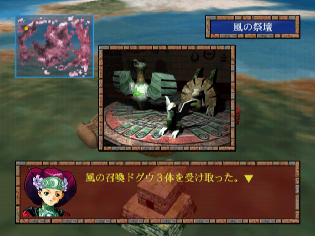  (JPN - ドリームキャスト) Doguu Senki Haou