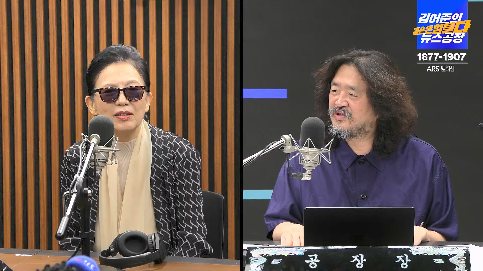 김어준의 겸손은힘들다 뉴스공장 2024년 10월 4일 금요일 [박현광 뉴스토마토 기자, 최배근, THE살롱, 금요미식회, 인방사, 금요음악회].mp4_20241005_162705.361.jpg