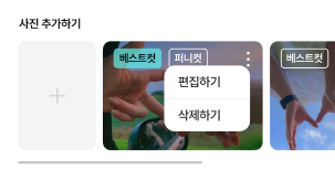 이미지 수정 다이얼로그