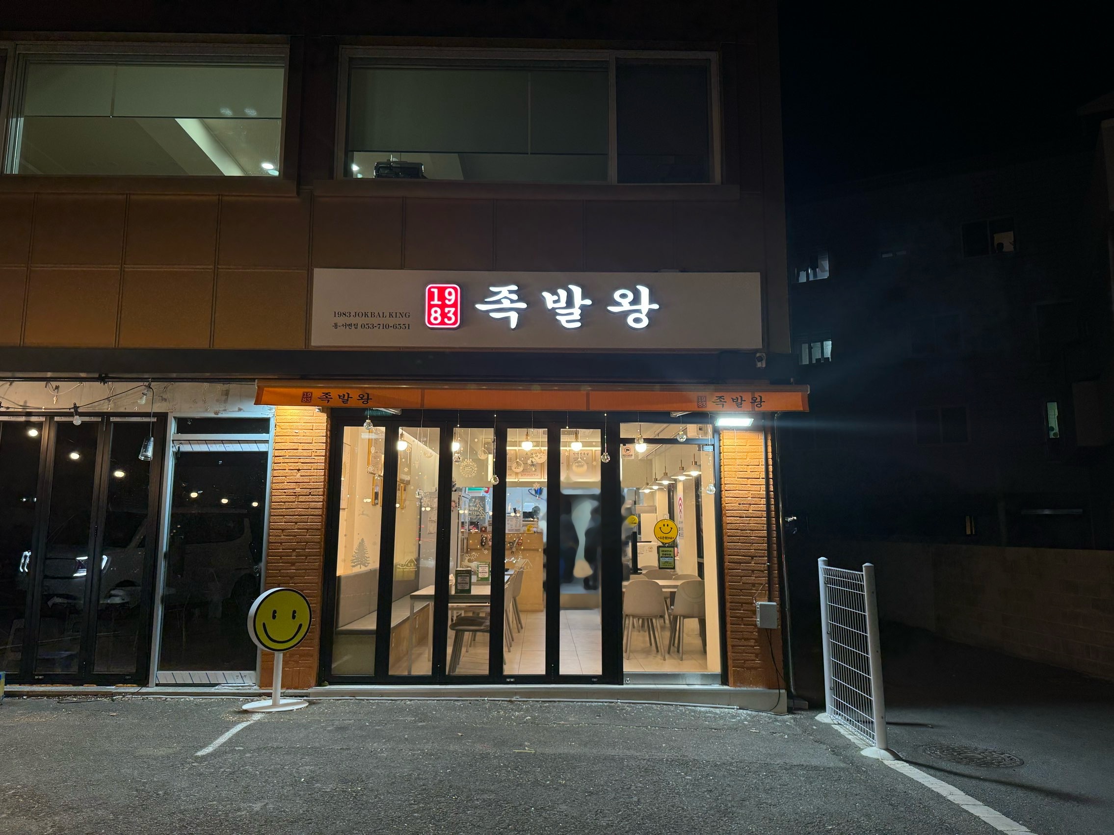 서변동맛집