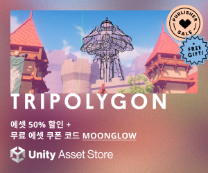  [종료] 유니티 에셋 할인 - Tripolygon Studios 퍼블리셔 세일