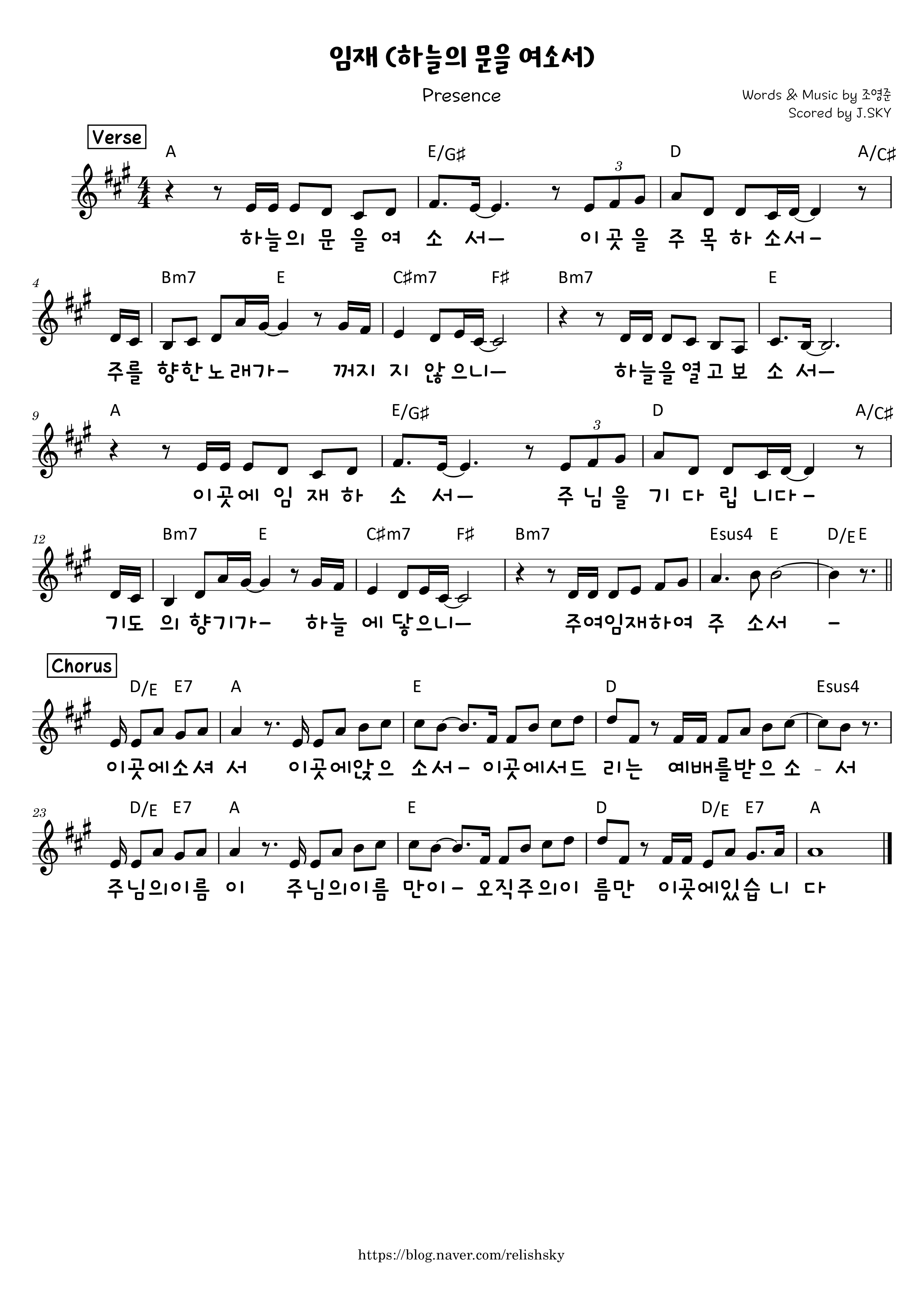  임재(하늘의 문을 여소서) F G A* Bb C 악보 다운로드 / 가사