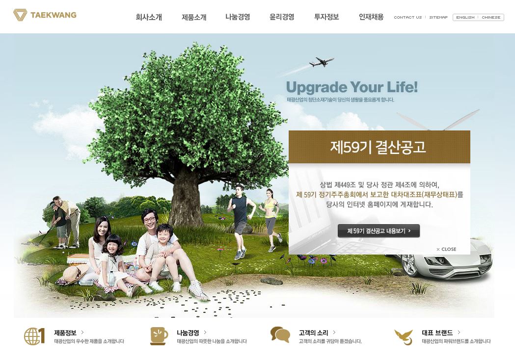  태광산업 배당금(2020년 배당금)