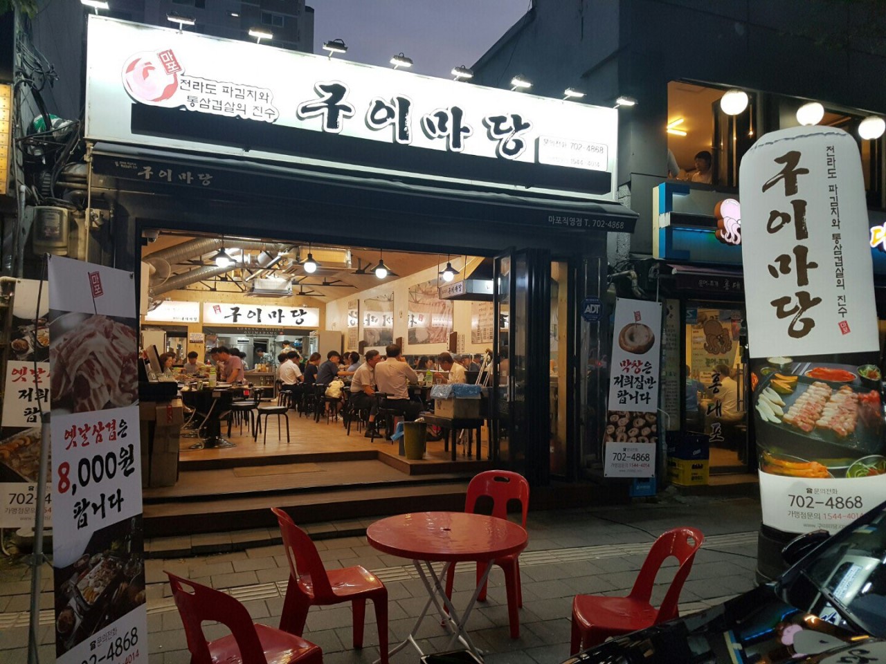 구이마당 이미지