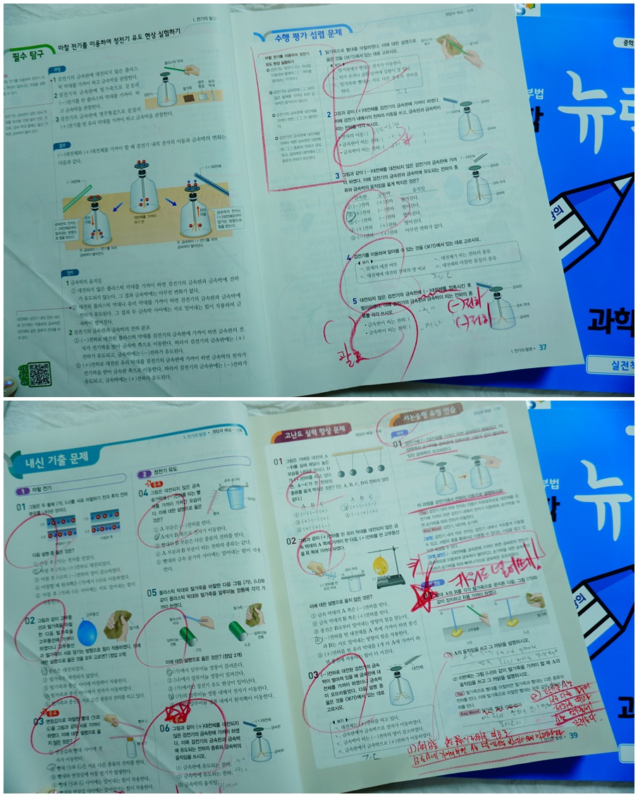 ebs 중학 뉴런 과학3 중학 개념 기본서 추천 EBS 19