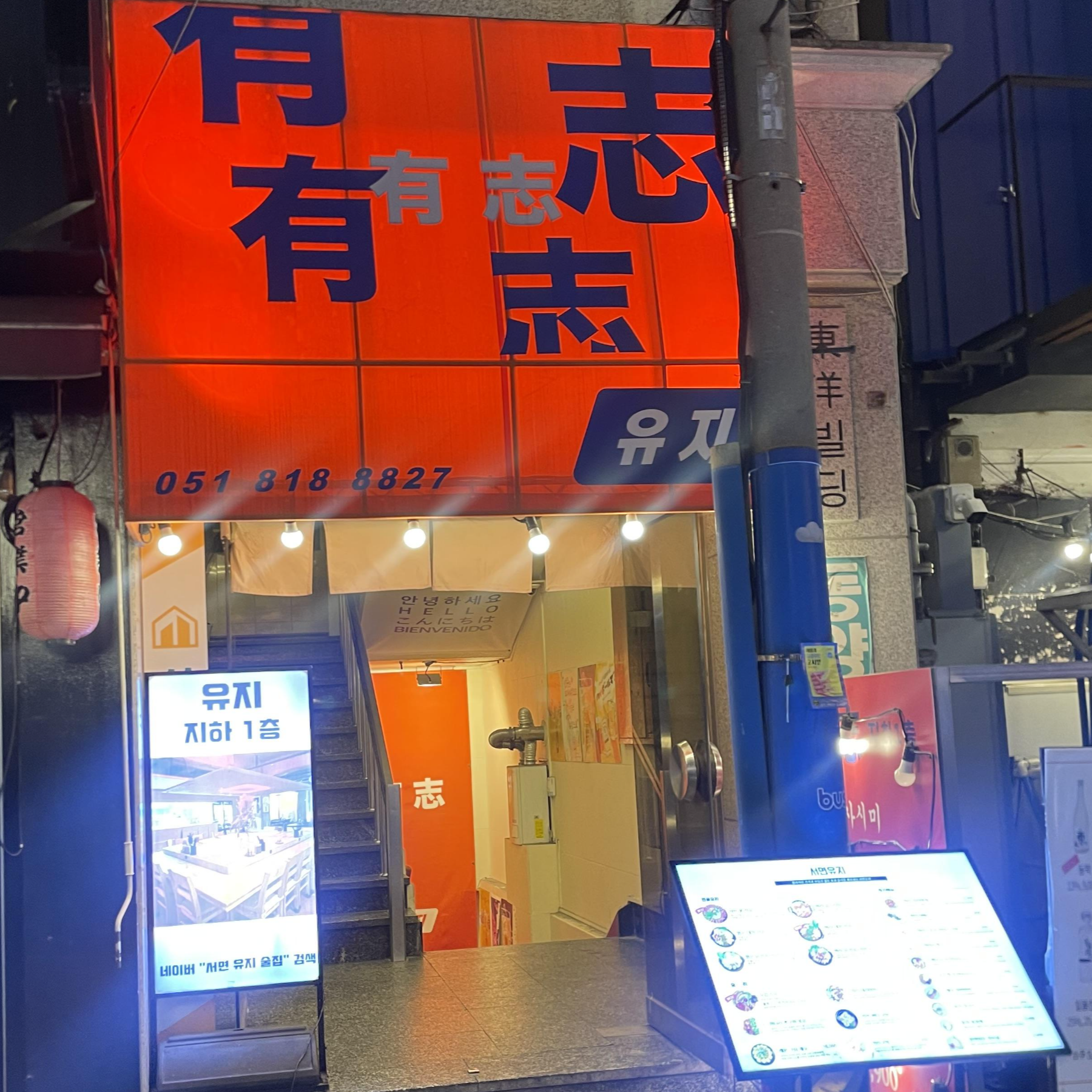 서면 유지 입구