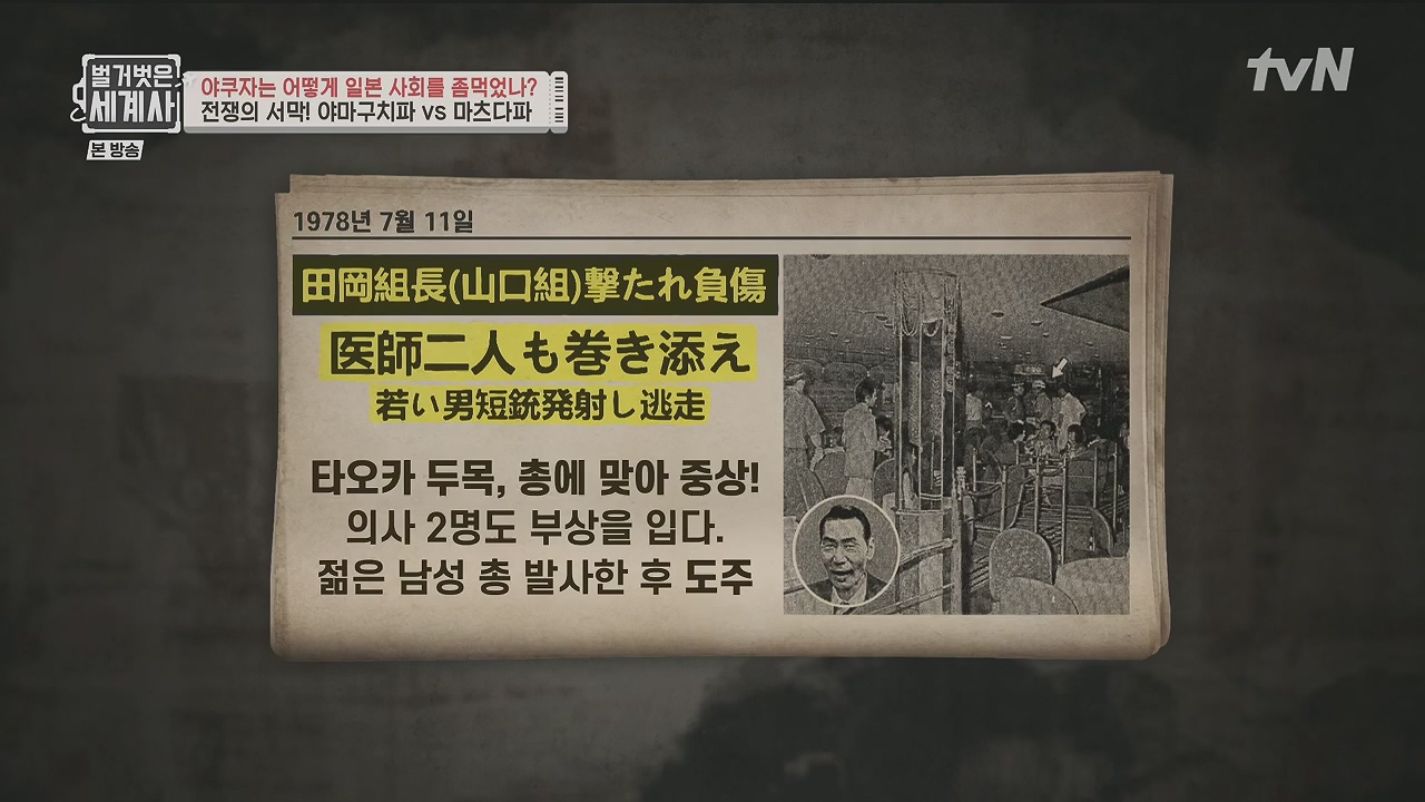 벌거벗은 세계사.E128.231206p.H264-F1RST.mp4_20240613_205716.544.jpg