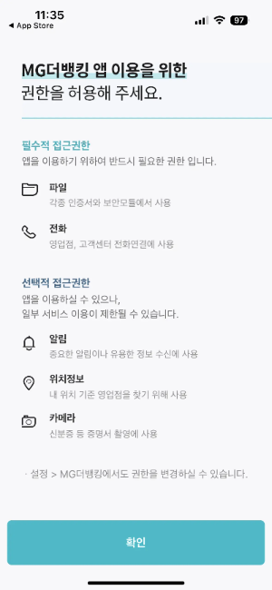 새마을금고 인터넷뱅킹