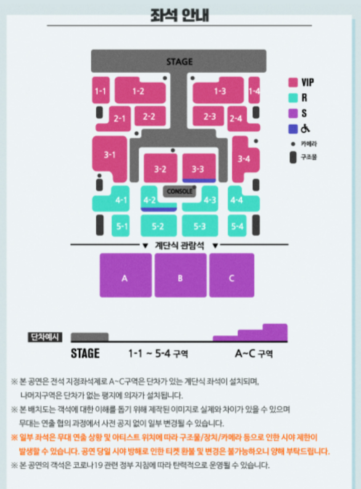 임영웅-콘서트-좌석배치도