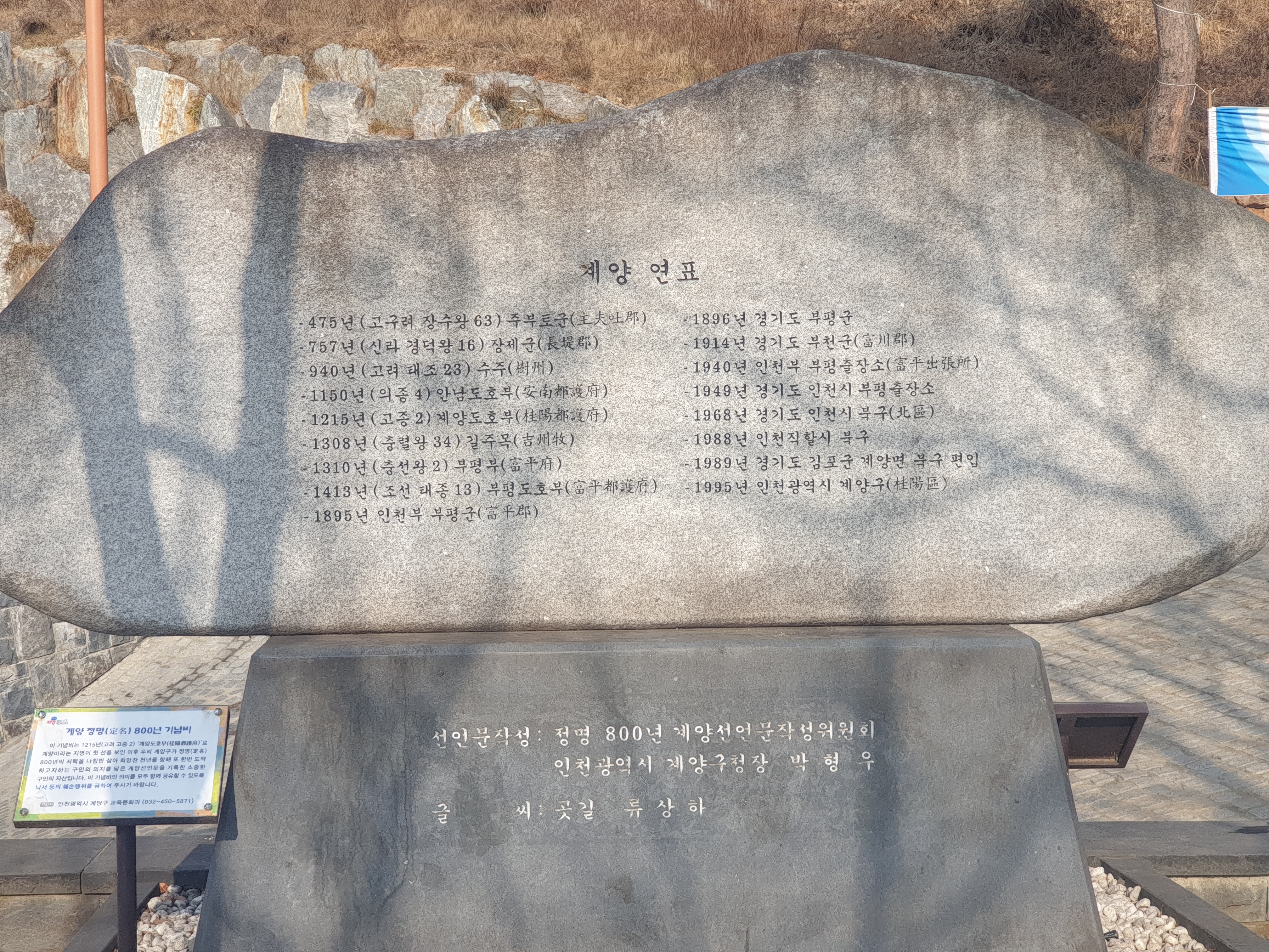 인천 계양산 산행기