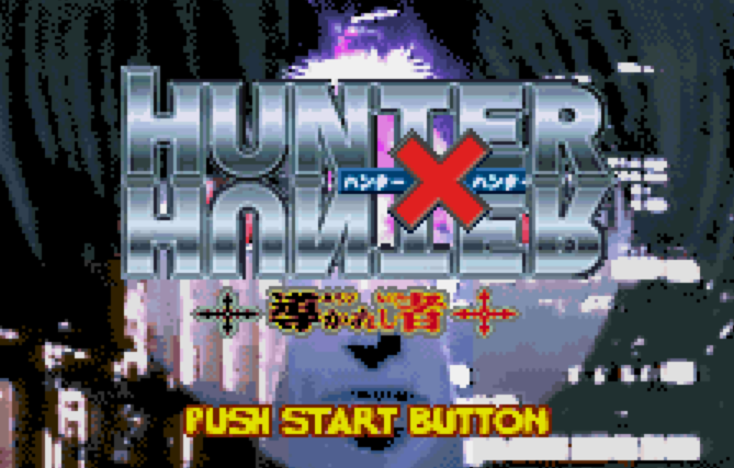  (반다이) 헌터×헌터 인도받는 자 - ハンター×ハンター 導かれし者 Hunter X Hunter Michibikareshi Mono (원더스완 컬러 ワンダースワンカラー Wonder Swan Color - 롬파일 다운로드)
