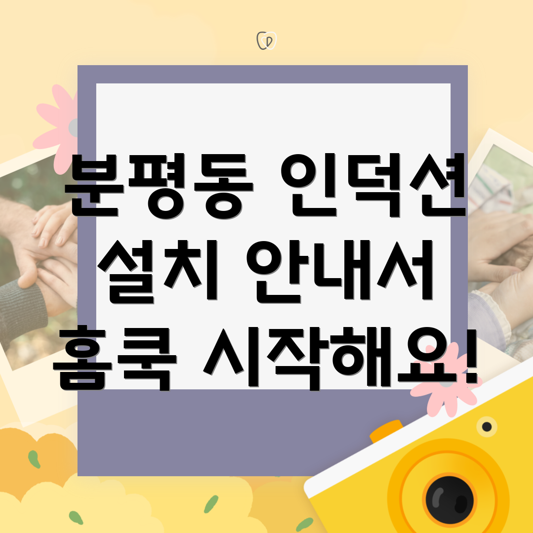 인덕션 설치