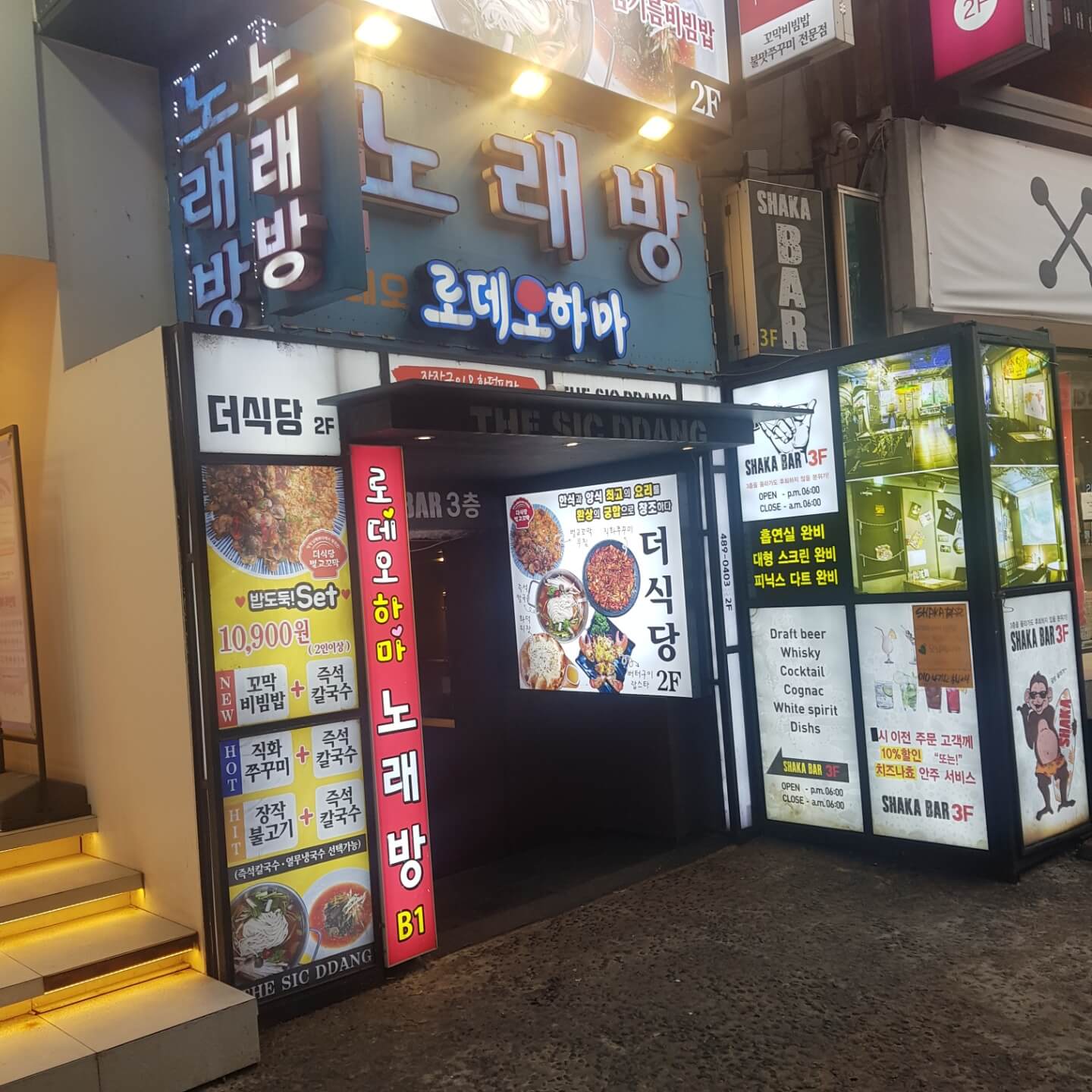강동구 천호역 맛집 더식당 리뷰 가성비 쭈꾸미 피자 칼국수 맛집