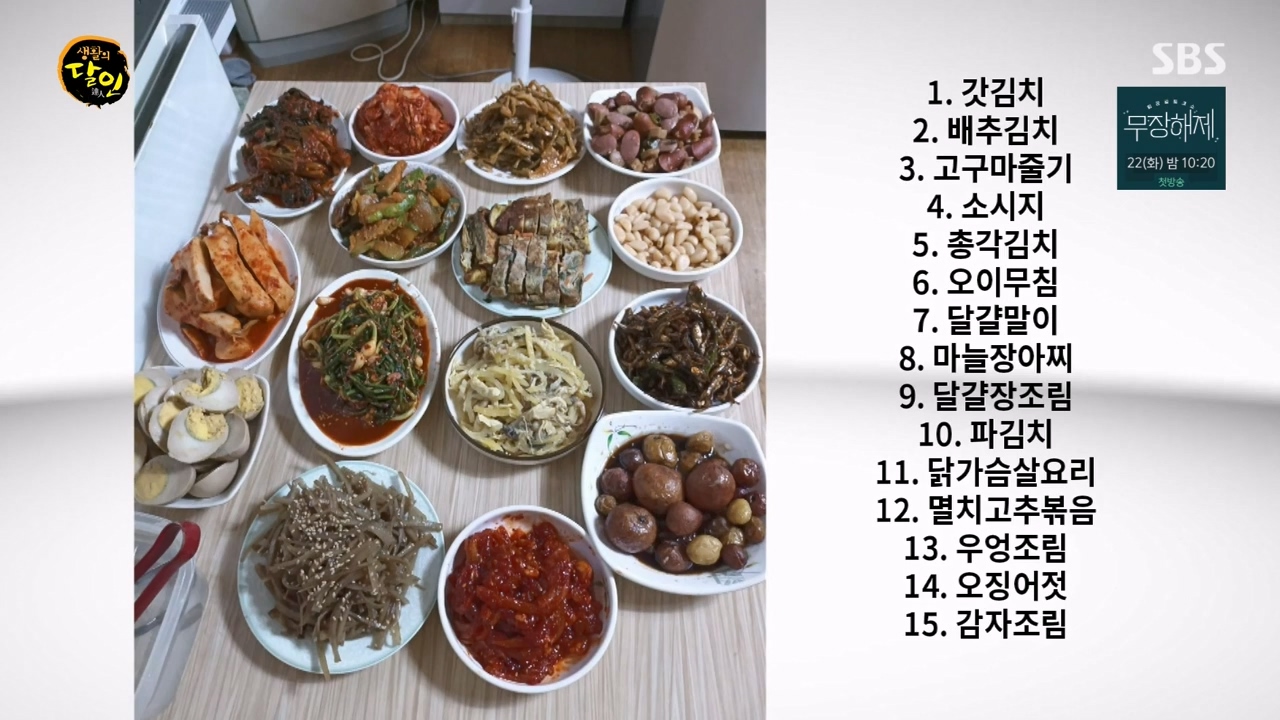 생활의 달인.E901.230815p-NEXT.mp4_20230815_165057.524.jpg