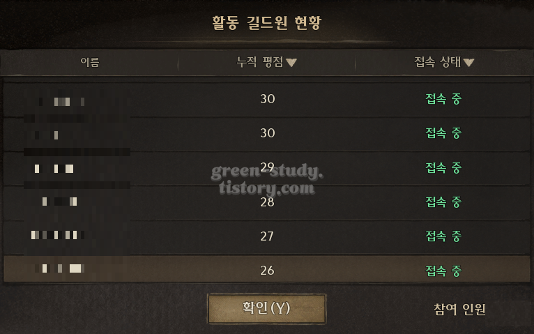 길드 평점_2.webp