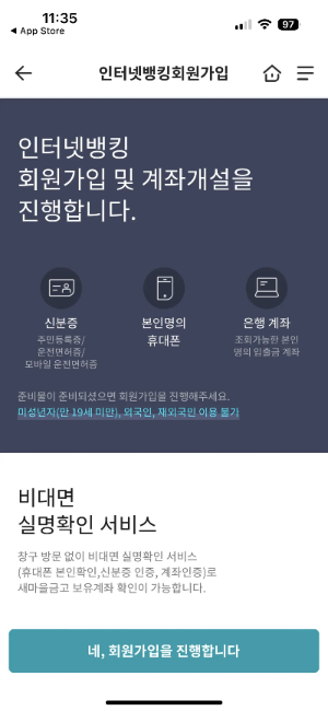 새마을금고 인터넷뱅킹