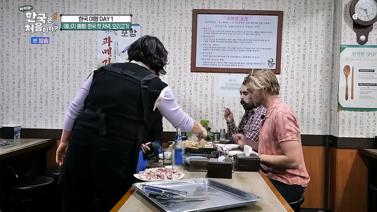 어서와 한국은 처음이지 시즌2.E248.230203p-NEXT.mp4_20230203_213519.594.jpg