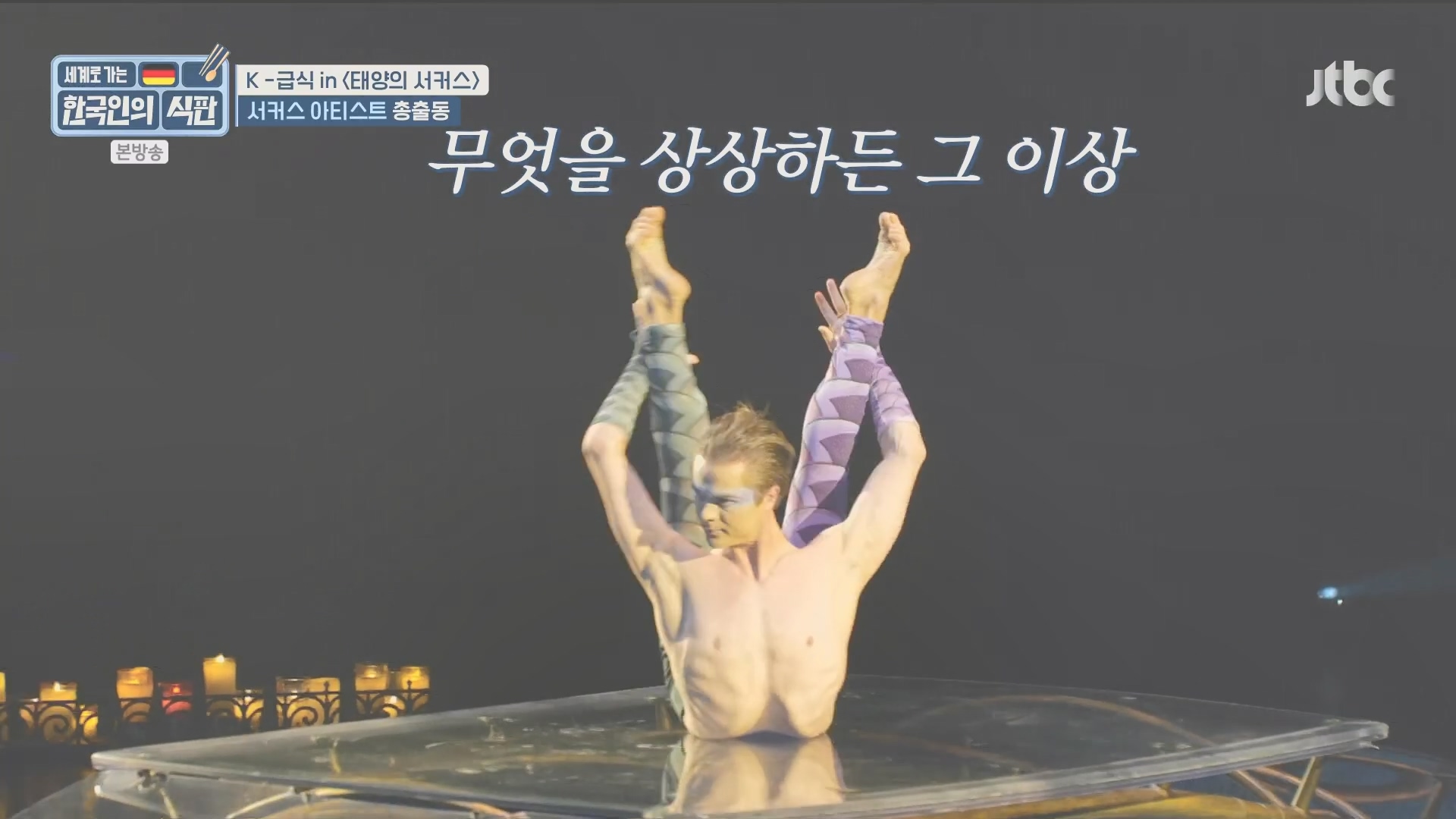 한국인의 식판.E20.230902p.H264-F1RST.mp4_20231021_175341.055.jpg