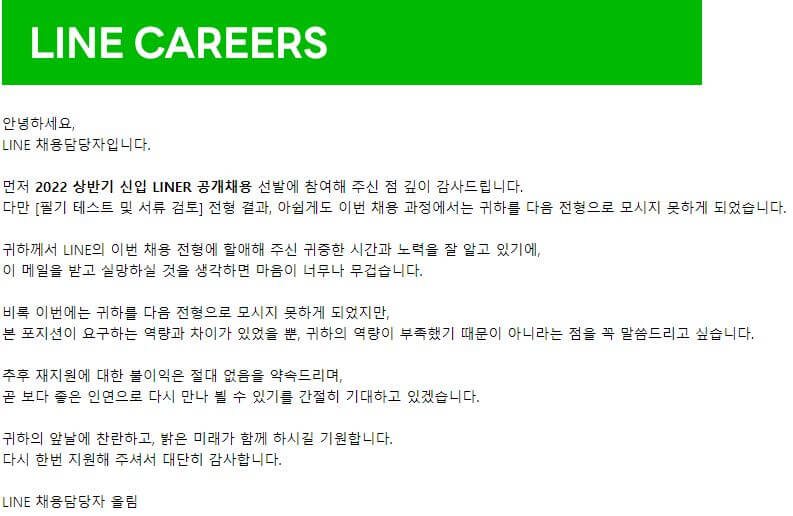 결과 메일