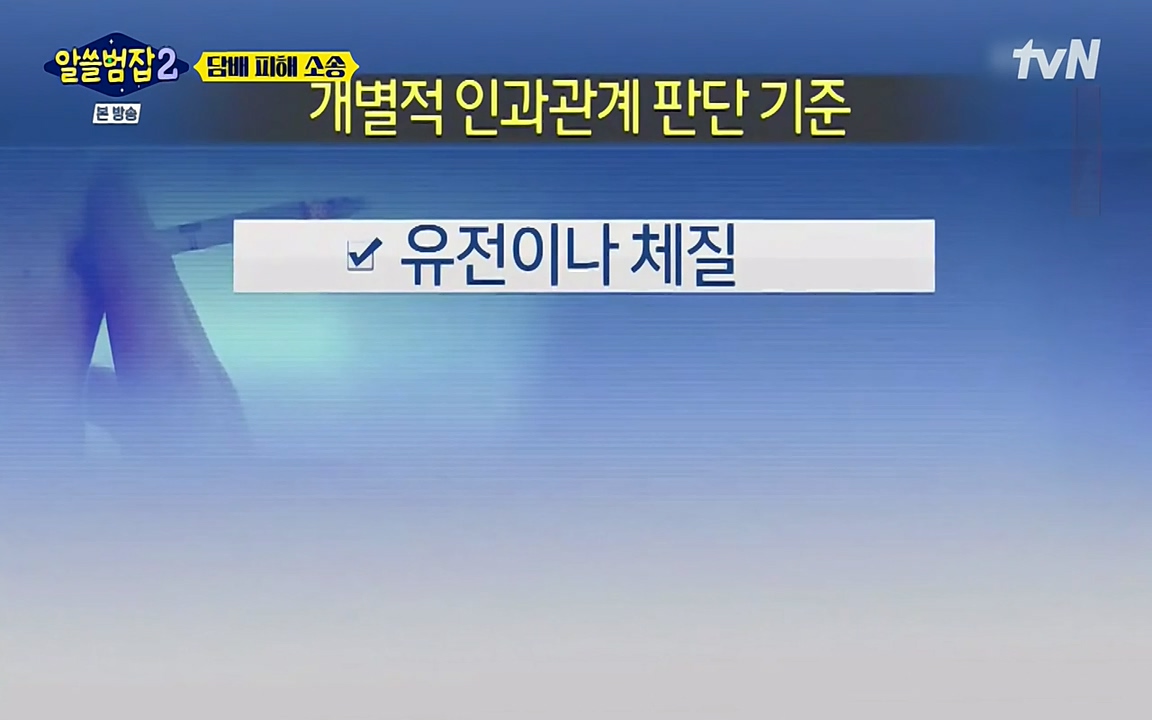 알쓸범잡 2.E16.220502p-NEXT.mp4_20220502_183502.713.jpg