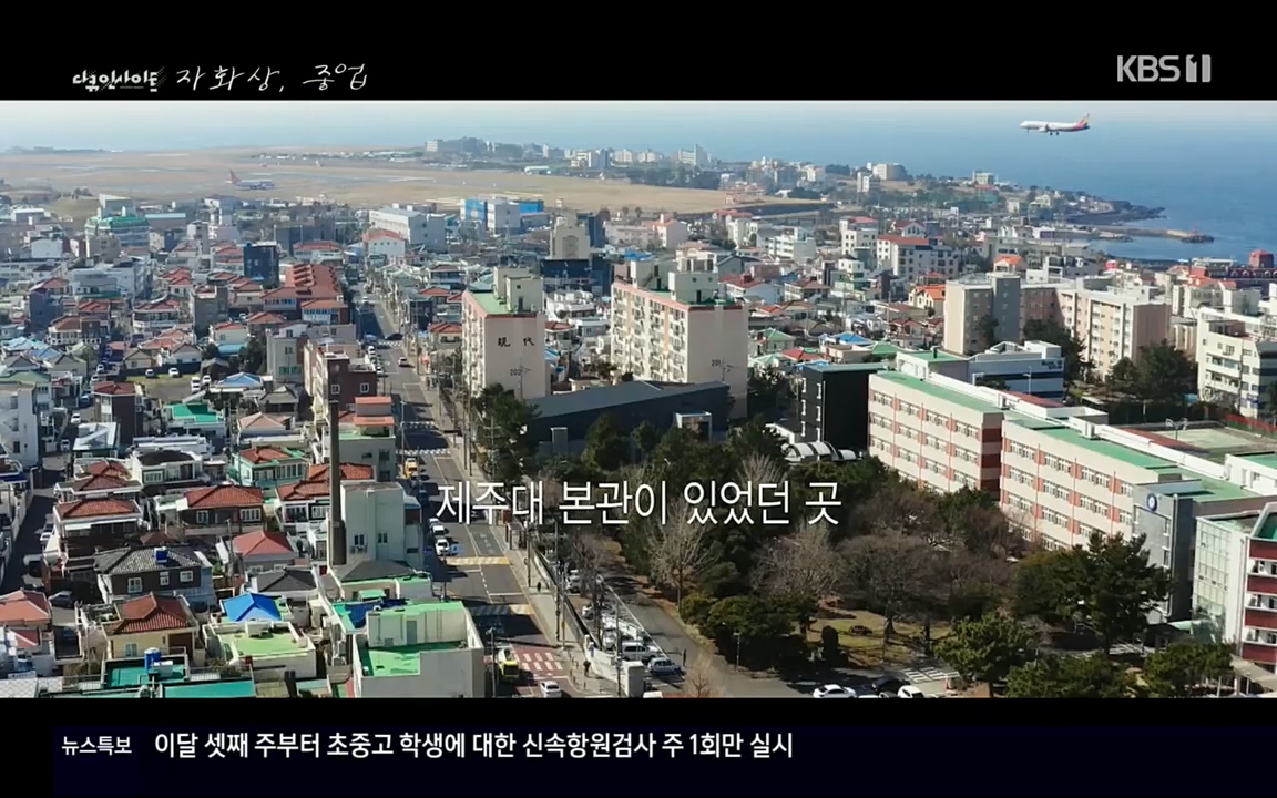 다큐 인사이트.E110.220408p.H264-F1RST.mp4_20220505_182535.710.jpg