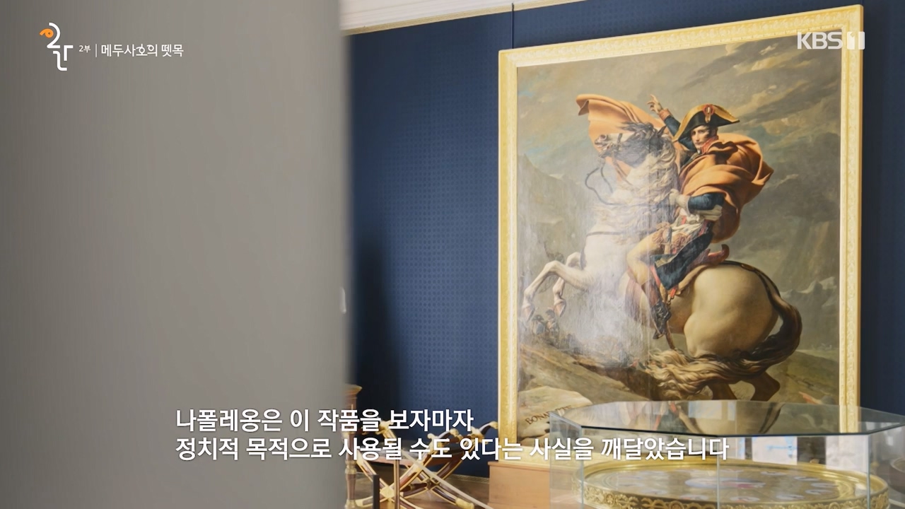 공영방송 50주년 대기획 다큐 인사이트.E02.231117p-NEXT.mp4_20231118_173658.354.jpg