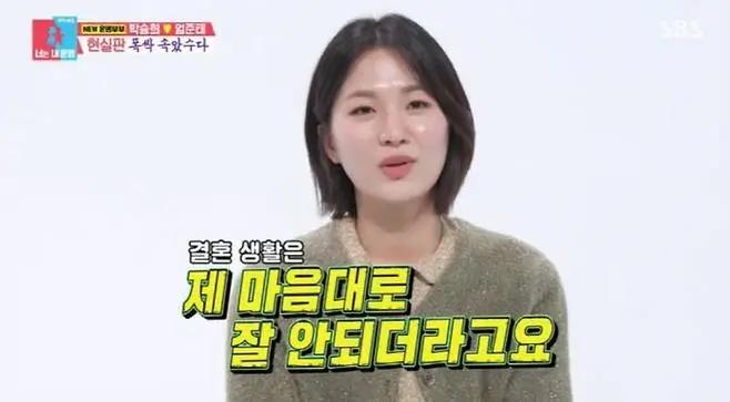 박승희 남편