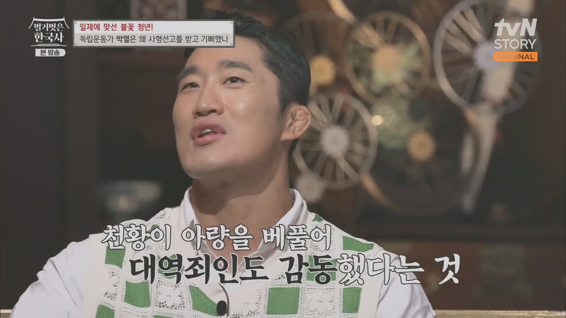벌거벗은 한국사.E71.230830p.H264-F1RST.mp4_20240323_174711.374.jpg
