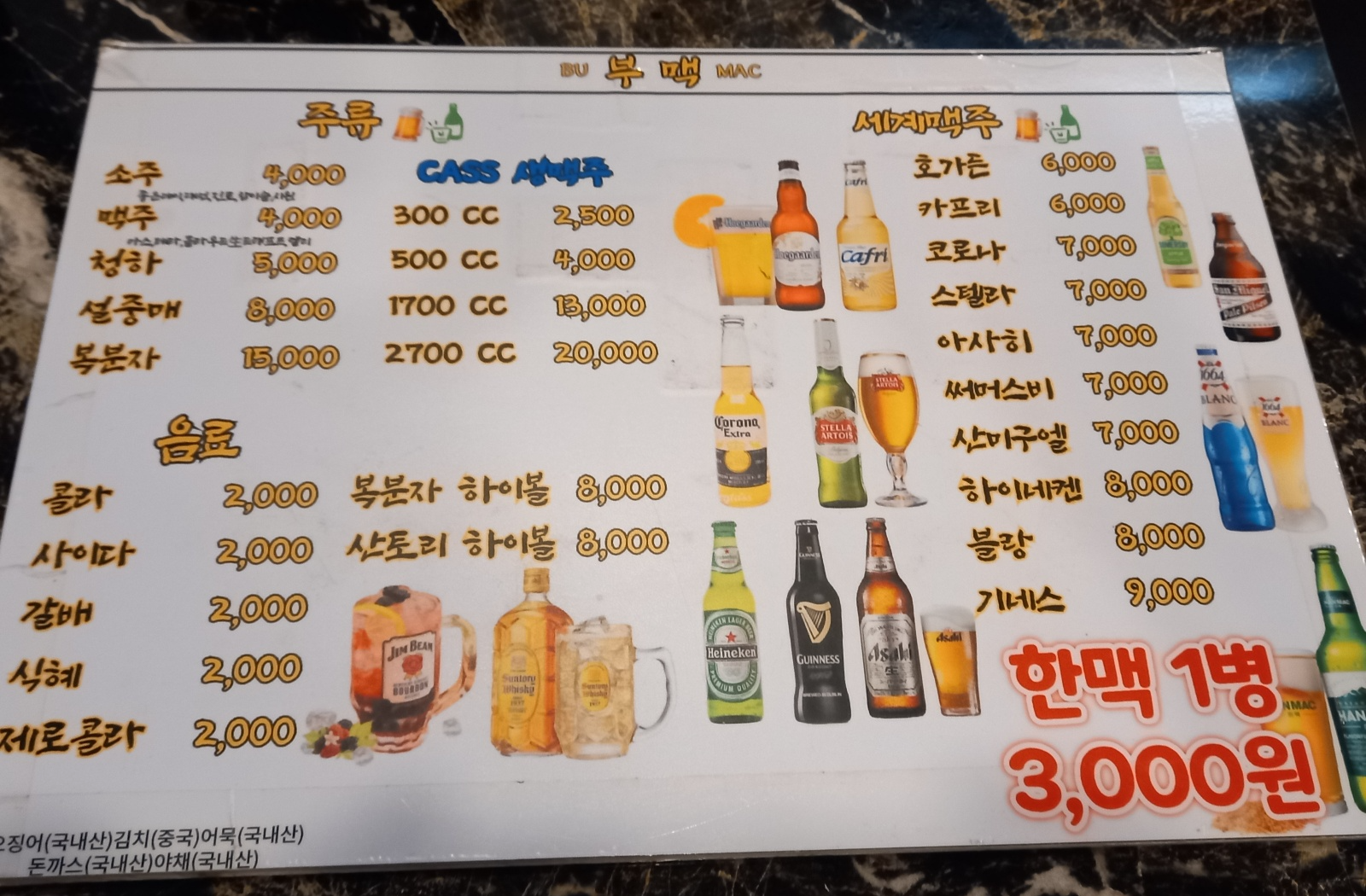 부맥 사진 8