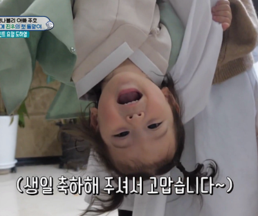  슈퍼맨이 돌아왔다 진우  돌잡이 선택은?