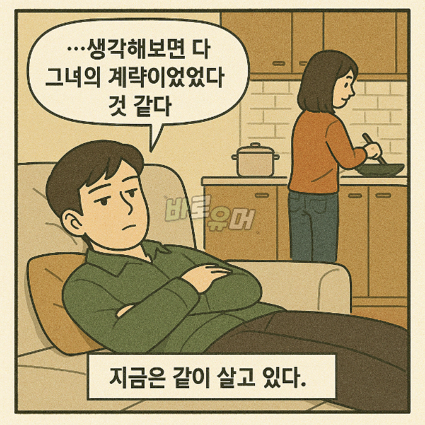 옆집 여자와 비슷한 이름 때문에 택배를 잘못받은 남자의 최후 ㄷㄷ 9