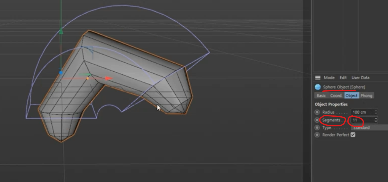 구의 세그먼트 값을 내린 상태