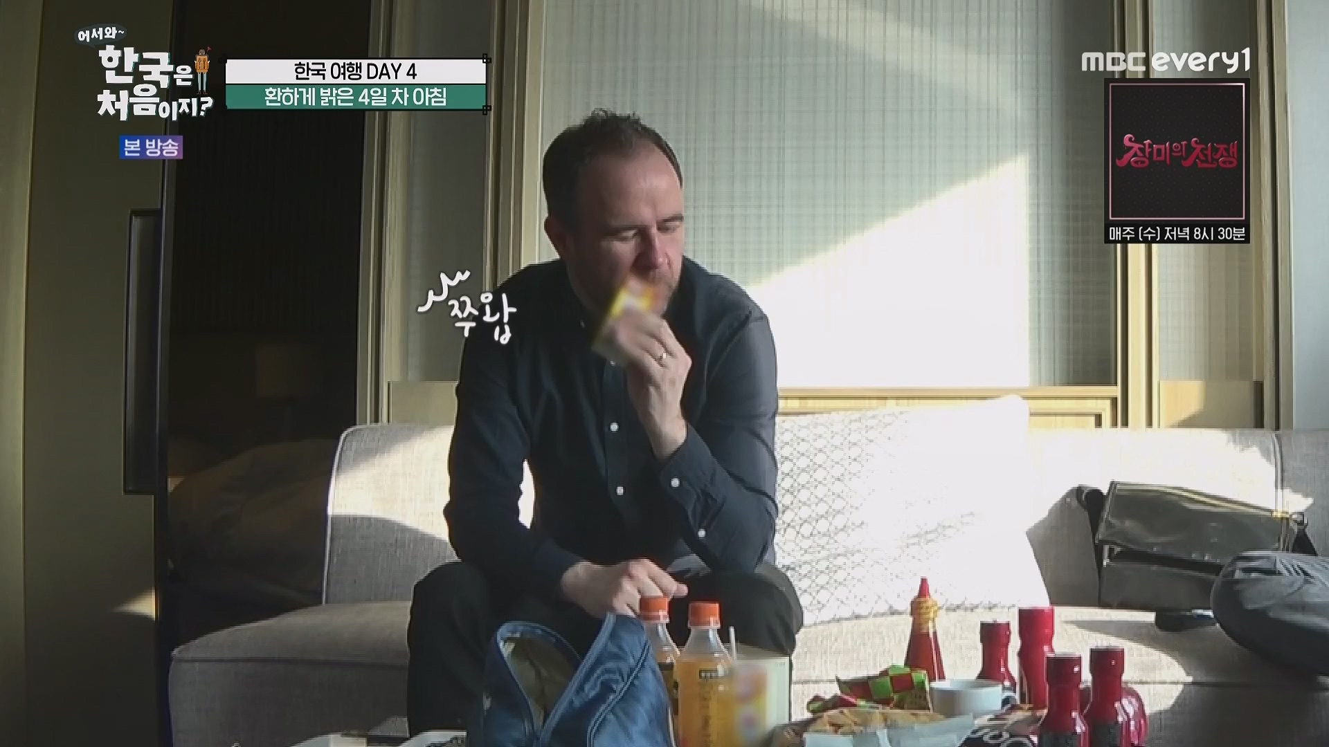 어서와 한국은 처음이지.E263.230518p.WANNA.mp4_20230520_163724.664.jpg
