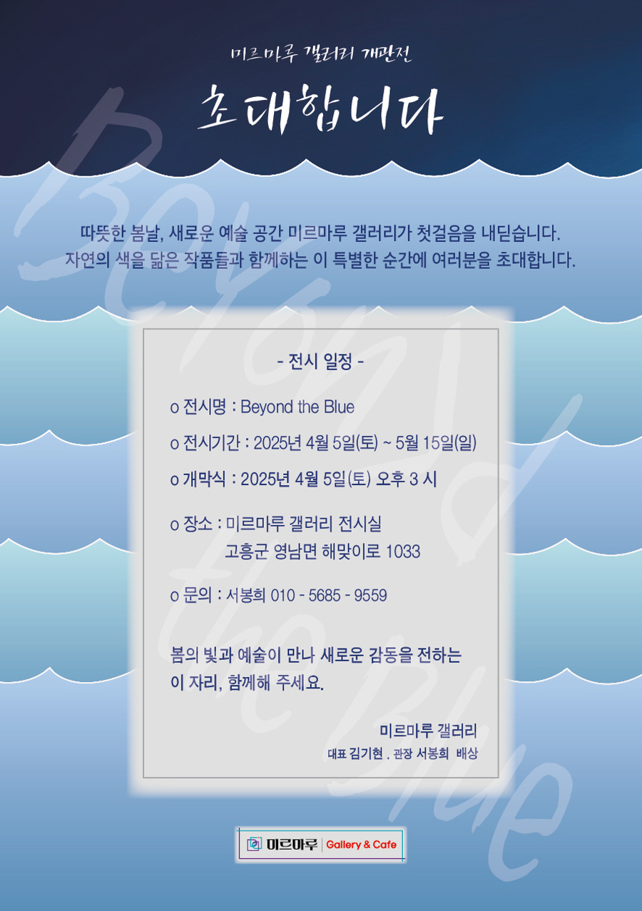 미르마루 이미지