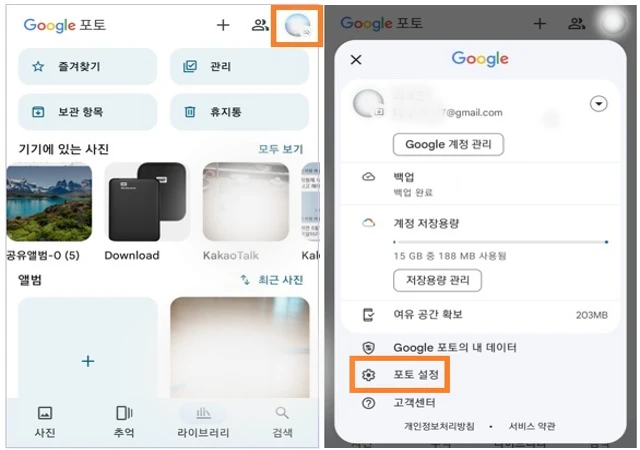 오른쪽 상단에서 계정 프로필/이니셜 - 포토 설정을 탭합니다.