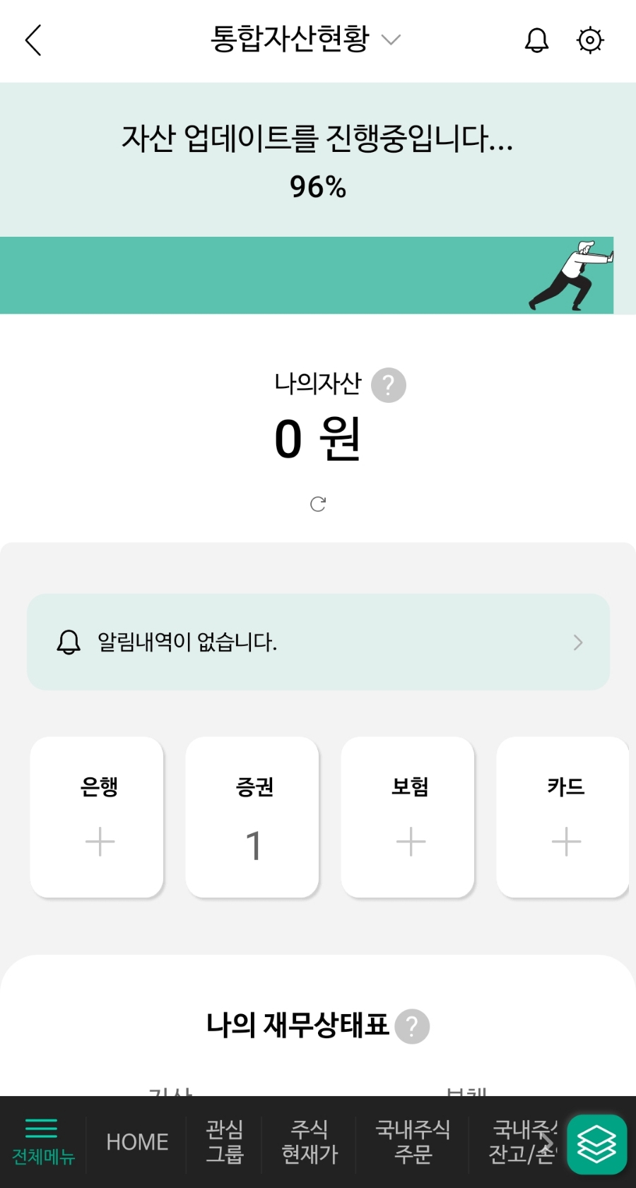 이벤트 (케이뱅크주식,마켓컬리할인쿠폰) NH투자증권 마이데이터서비스 가입 1
