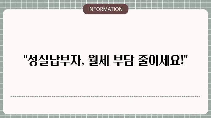 청년 월세대출 주쫄안정 성실납부자 우대 지원