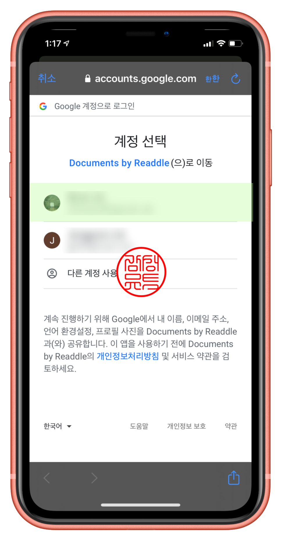 iTunes 없이 iPhone에 음악을 추가하는 방법 13