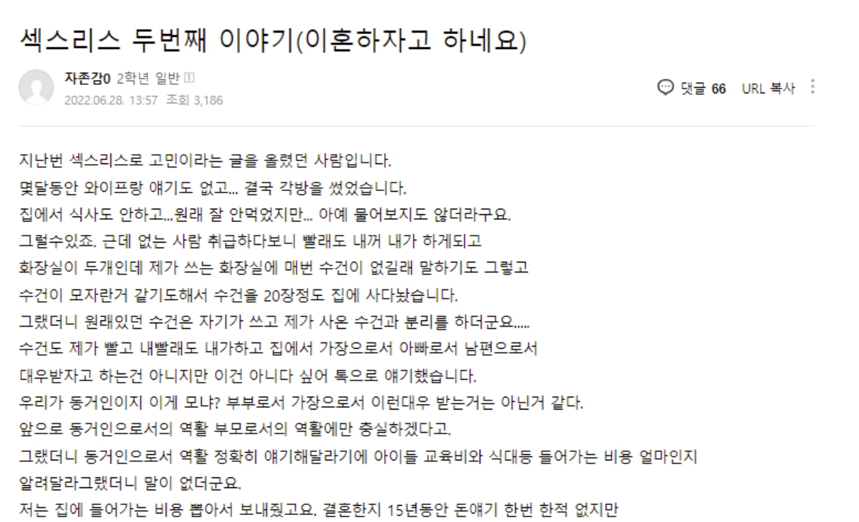 보배드림 포천 내촌 카센터 친한형 와이프 외도 불륜 사건 공개된 후 나온 문자