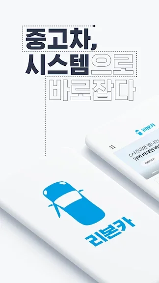 갤럭시 차량번호 입력 시세조회 어플 앱-26 갤럭시 차량번호 입력 시세조회 어플 앱-26