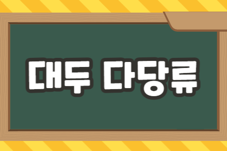 대두 다당류