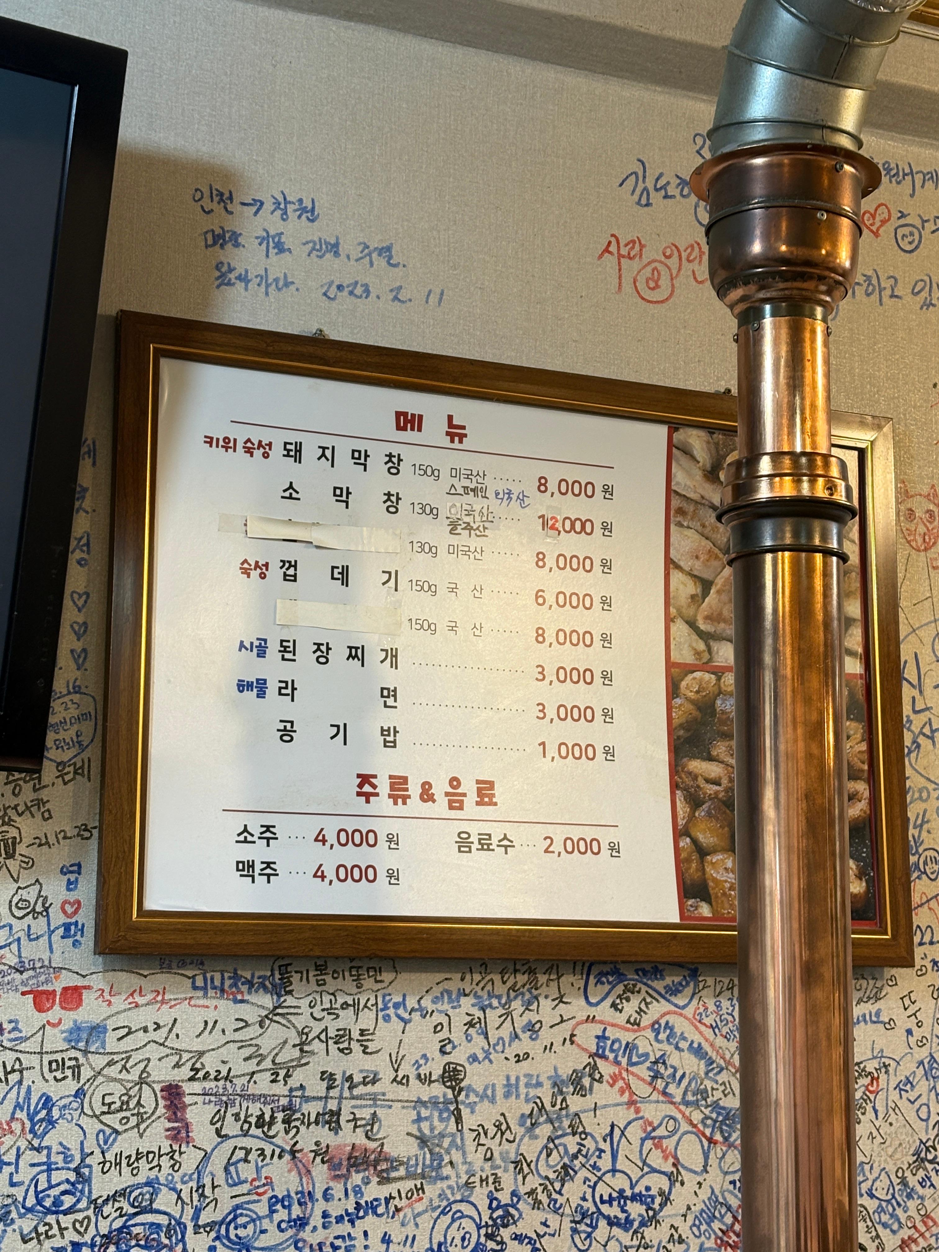 마성막창 이미지