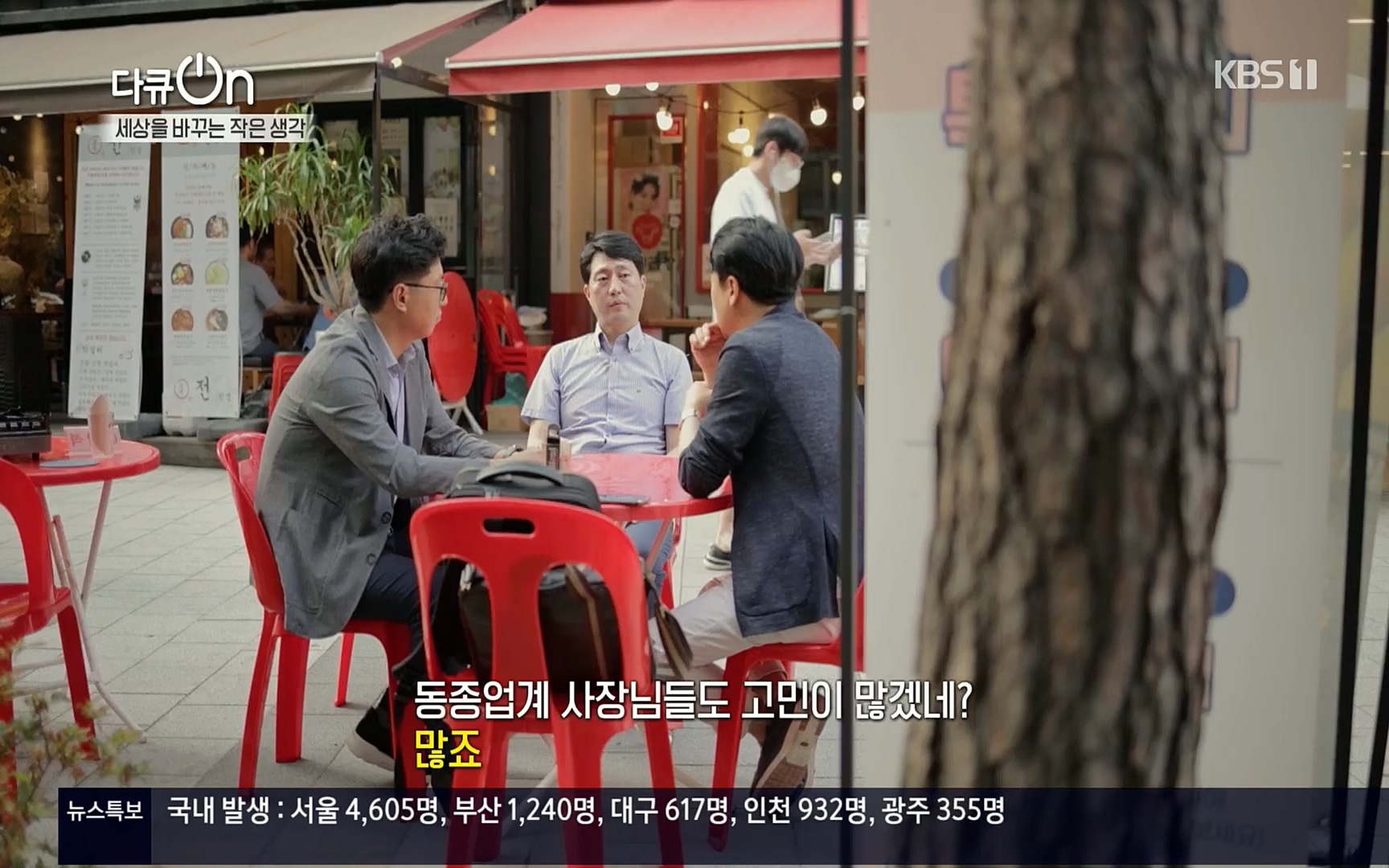 다큐 On.E147.220708p.H264-F1RST.mp4_20220709_141618.556.jpg
